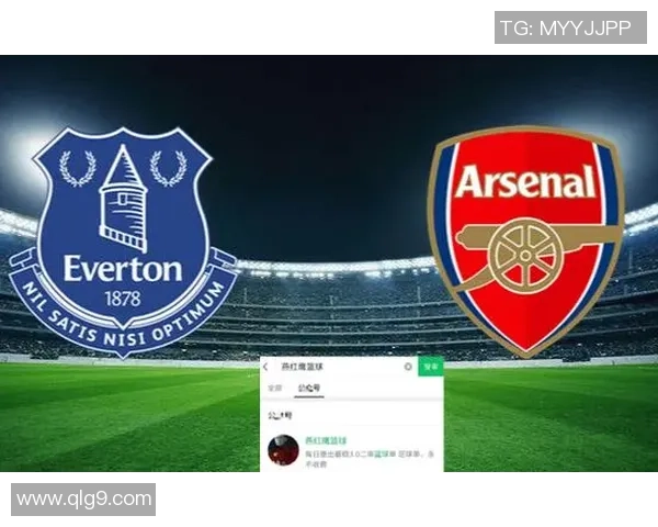 埃弗顿主场迎战阿森纳全方位分析与比赛结果预测