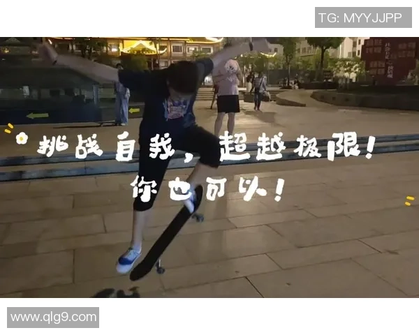 广州滑板队在极限运动会中的比赛表现与经验分享分析MBA