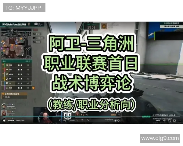 V5在精英赛中的灵活性展现与战术调整分析