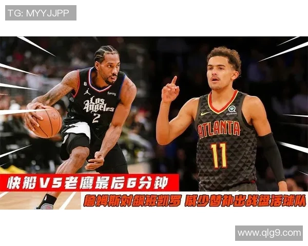 快船与老鹰今日精彩对决直播时间及观看方式详解