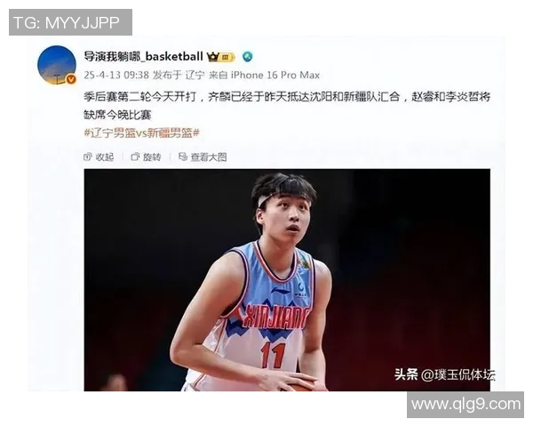 新疆对阵辽宁的精彩比赛重播时间及观看指南详解